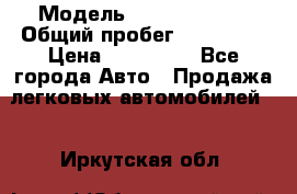  › Модель ­ Ford Fiesta › Общий пробег ­ 130 000 › Цена ­ 230 000 - Все города Авто » Продажа легковых автомобилей   . Иркутская обл.